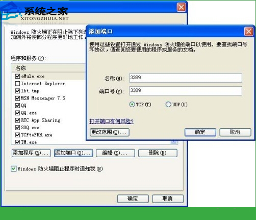  WindowsXP设置远程桌面双管理员同时登录的技巧