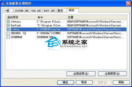 通过Msconfig配置程序提高WinXP启动速度的方法