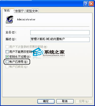 WinXP如何使用管理员帐户登录系统