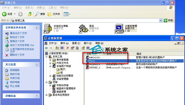 WinXP新建账户下找不到管理员账户文件怎么办?