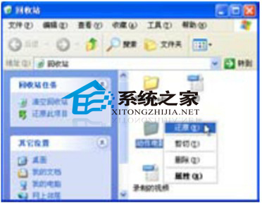 如何删除与恢复WinXP文件和文件夹