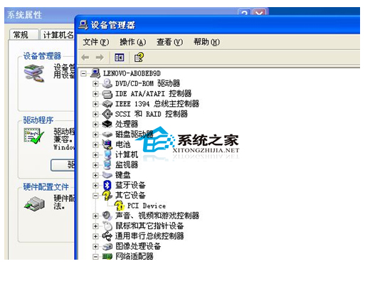 WinXP声卡驱动无法安装如何解决?