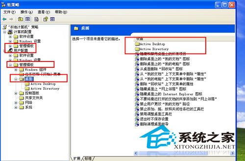 WinXP桌面图标显示蓝色阴影的清除方法