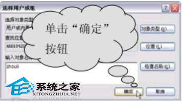 WinXP无法更改系统时间怎么办?