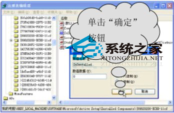 WinXP无法重装IE怎么办?