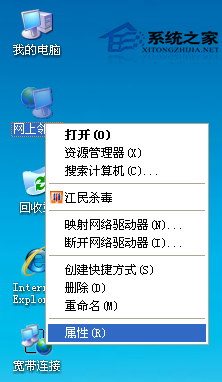 WinXP宽带连接提示错误720的解决方法