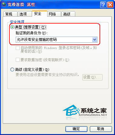 如何解决WinXP宽带连接提示错误764问题