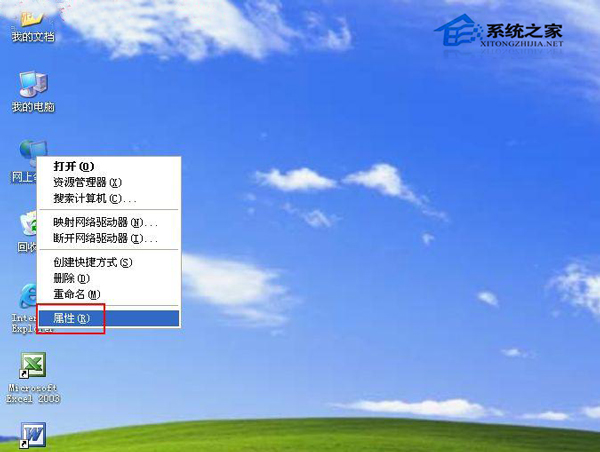  WinXP宽带连接提示错误769的解决方法