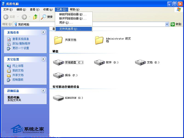 WinXP宽带连接提示错误624怎么解决