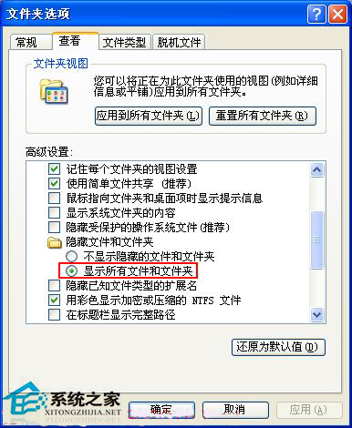 WinXP宽带连接提示错误624怎么解决