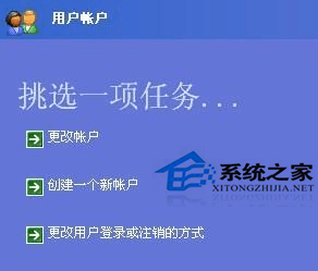 WinXP系统设置屏保密码的方法