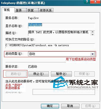 WinXP创建宽带连接时用户名和密码选项不可选怎么办?