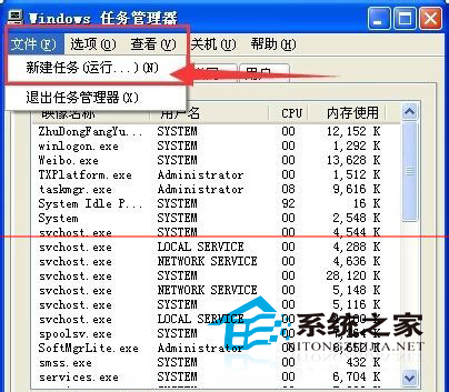  WindowsXP开机后桌面图标均未显示的解决方法