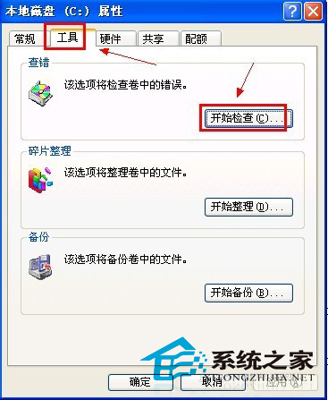  WinXP使用Chkdsk检测磁盘错误的两种方法