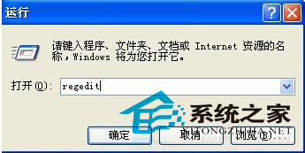  WinXP去除桌面图标小箭头的三种方法