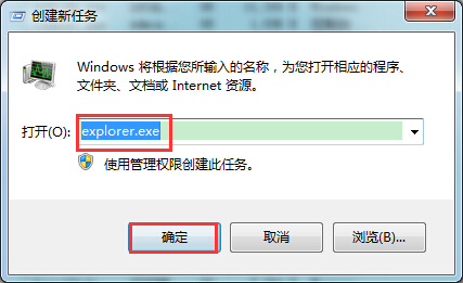 win7系统预览窗口模糊问题解决方法
