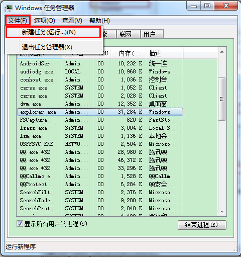 win7系统预览窗口模糊问题解决方法