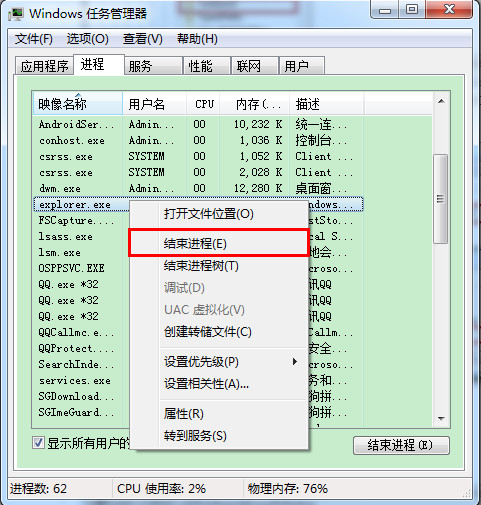 win7系统预览窗口模糊问题解决方法
