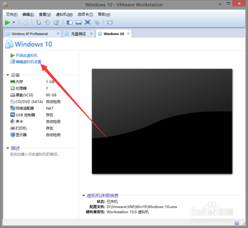 虚拟机安装Win10?如何在虚拟机上安装Windows10