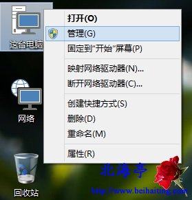 Win10磁盘管理器在哪里,怎么打开Win10磁盘管理---这台电脑右键菜单