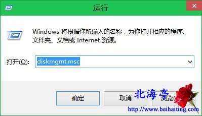 Win10磁盘管理器在哪里,怎么打开Win10磁盘管理---运行命令