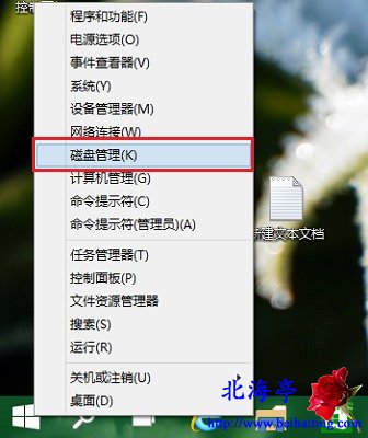 Win10磁盘管理器在哪里,怎么打开Win10磁盘管理---隐藏菜单