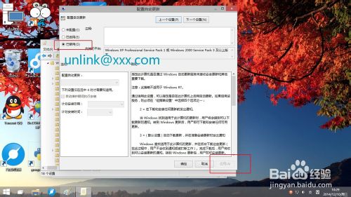 win10技术预览版关闭自动更新方法