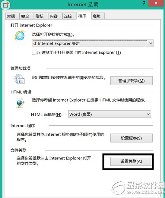 win8无法打开.mht文件怎么办 win8无法打开.mht文件处理方法1