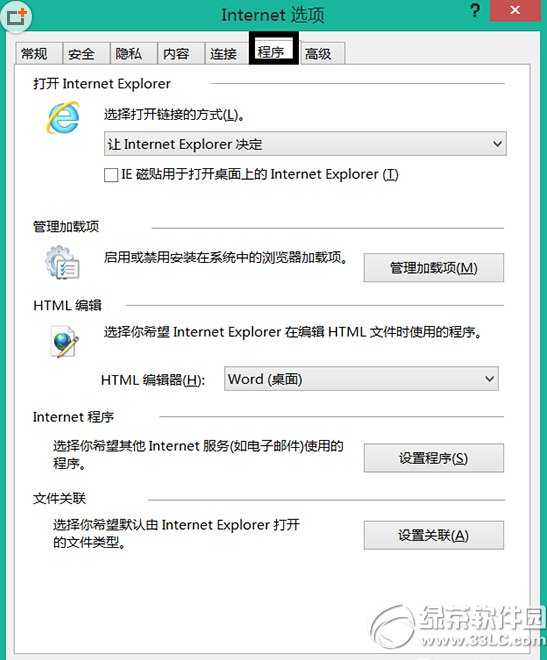 win8无法打开.mht文件怎么办 三联