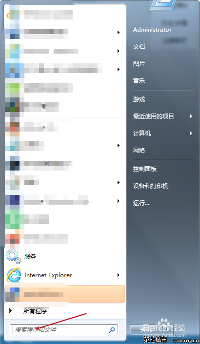 win7任务管理器不能结束进程怎么办？ 三联