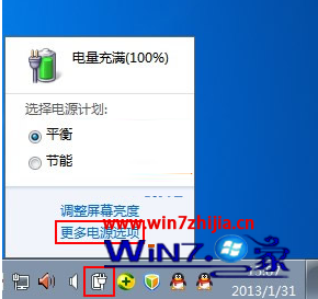 如何删除win7系统中创建的电源计划 三联