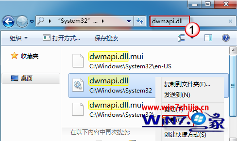 复制dwmapi.dll 文件