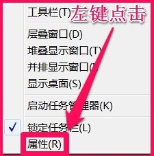 Win7系统任务栏处于异常状态如何恢复？ 三联