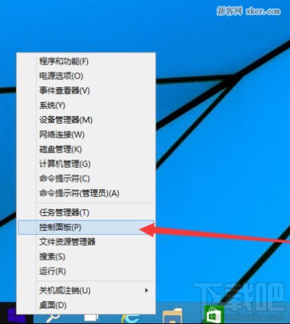 win10如何启用设置管理员账户? 三联