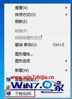 通过更换win7经典主题提升系统运行速度 三联