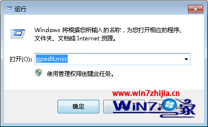 Win7系统如何让电脑退出时不保存设置的痕迹 三联