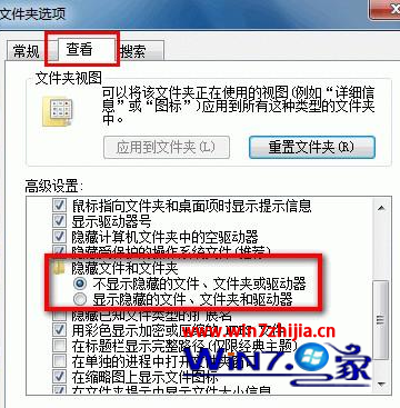 Win7 32位旗舰版系统硬盘图标不能显示怎么修复 三联