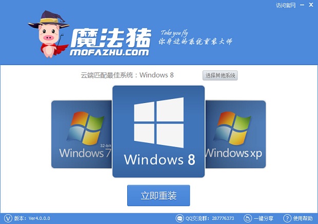 选择WINDOWS8.1系统