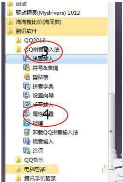 win7系统的默认输入法怎么设置mofazhu.com