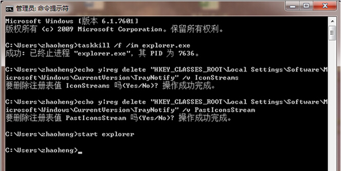 Win7系统任务栏小图标太多如何清理mofazhu.com