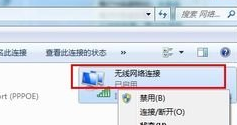 win7系统如何实现WIFI热点共享