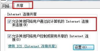 win7系统如何实现WIFI热点共享