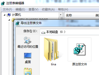 怎么清理win7系统的右键菜单