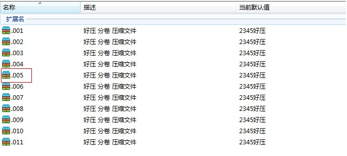 让Win7电脑的文件关联更简洁的办法