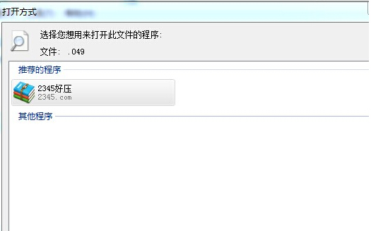 让Win7电脑的文件关联更简洁的办法