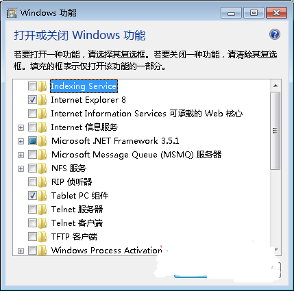 取消勾选不需要的系统组件