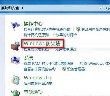点击“windows防火墙”项