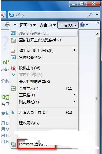 如何禁用Win7打开IE出现目前不是默认浏览器的提示