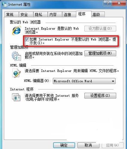 取消勾选“如果Internet Explorer不是默认的Web浏览器，提示我”