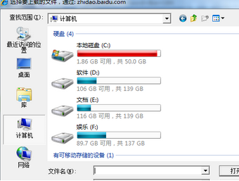 win7旗舰版电脑的系统盘如何优化?
